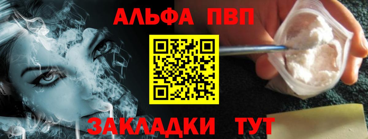A-PVP крисы CK  Alpha PVP Соль  Баксан  Вход с VPN  Alpha-PVP  А ПВП СК 
