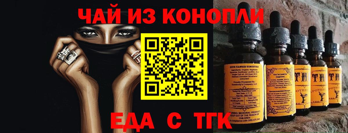 Баксан  Печенье с ТГК конопля  Вход с VPN 