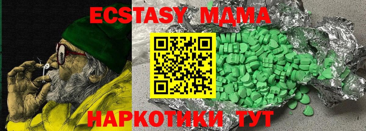 Баксан  shop телеграм  Экстази  Вход с VPN  ЭКСТАЗИ mix 