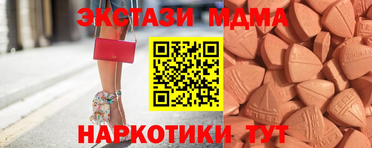 Экстази 280 MDMA Баксан