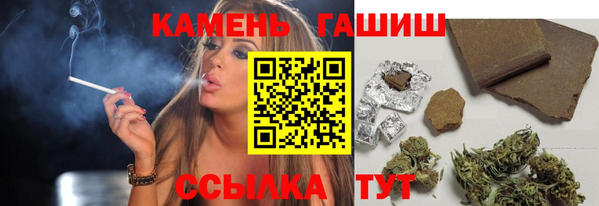 ГАШИШ  ГАШИШ гашик  где купить   Баксан  ГАШ индика сатива  Вход с VPN 