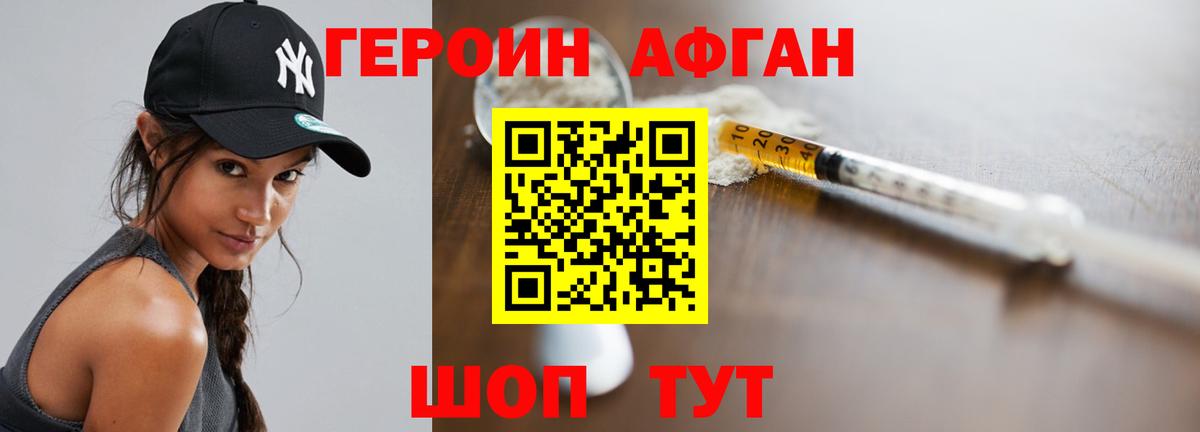 Баксан  Героин хмурый  Вход с VPN 