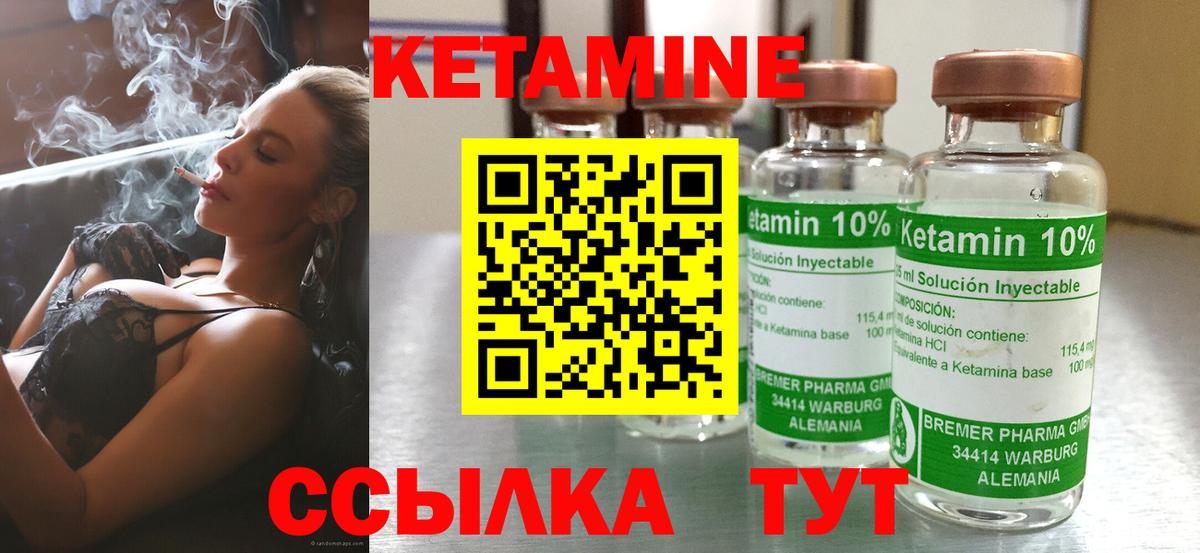 КЕТАМИН VHQ    зеркало  Баксан  Вход с VPN 