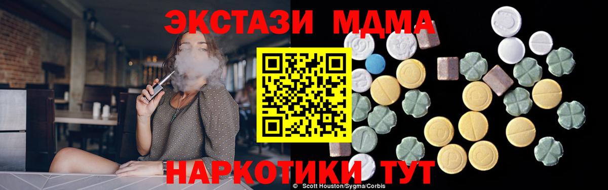 МДМА Molly  Вход с VPN  МДМА  МДМА VHQ  Баксан 