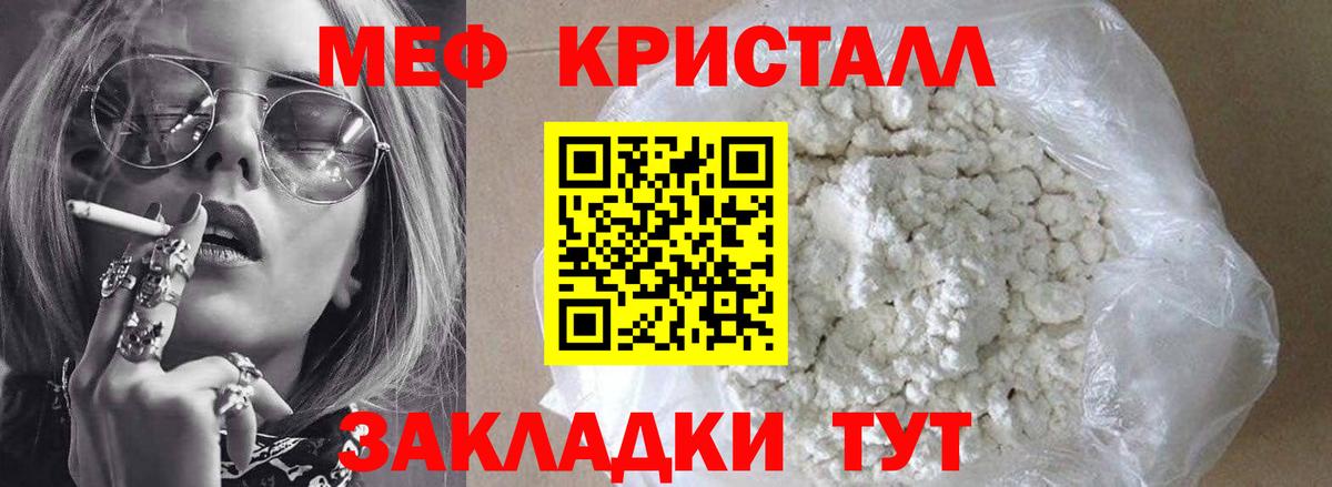 Меф mephedrone  Мефедрон  Баксан  купить наркоту  Вход с VPN 