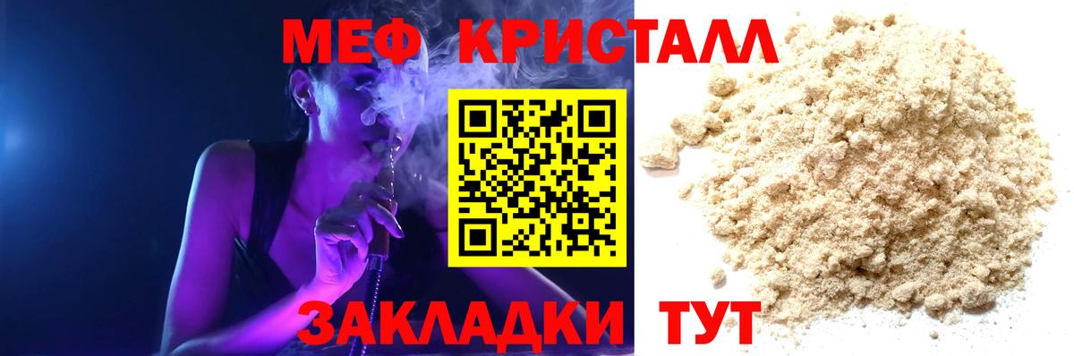 Меф Баксан