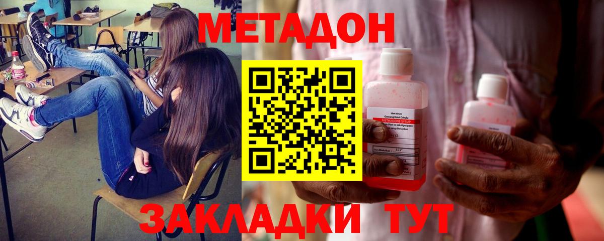 МЕТАДОН белоснежный Баксан