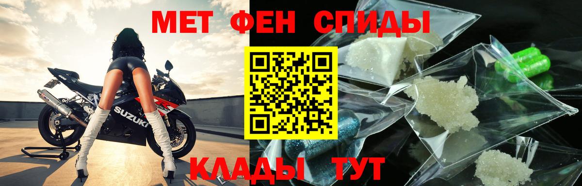 МЕТАМФЕТАМИН мет  Первитин  МЕТАМФЕТАМИН мет  Баксан  Вход с VPN 