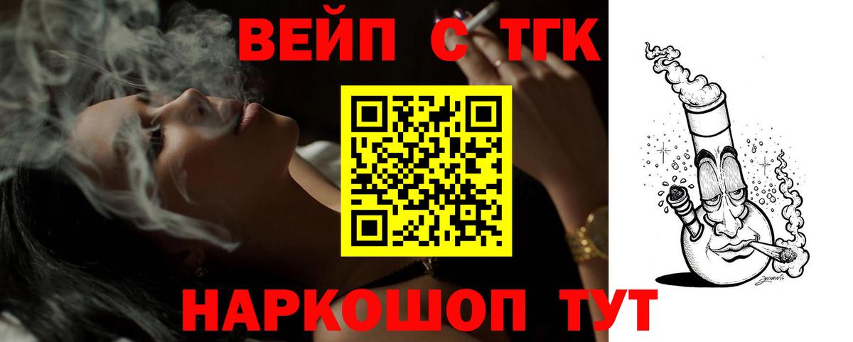 Дистиллят ТГК Wax  Вход с VPN  ТГК жижа  Баксан 