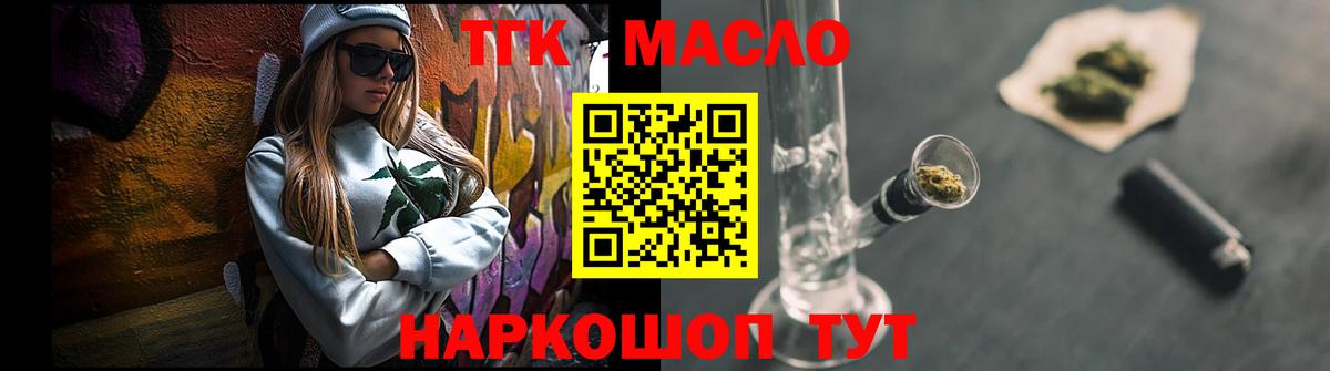 Дистиллят ТГК вейп с тгк Баксан